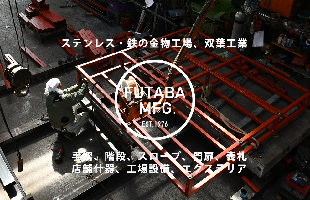 FUTABA MFG.